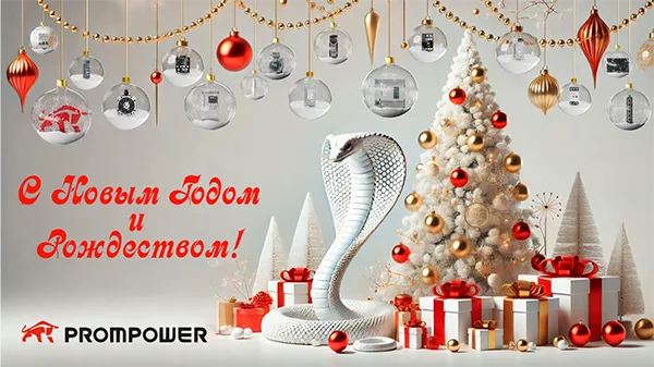 🎄✨ С наступающим Новым годом, дорогие партнеры и заказчики! ✨🎄