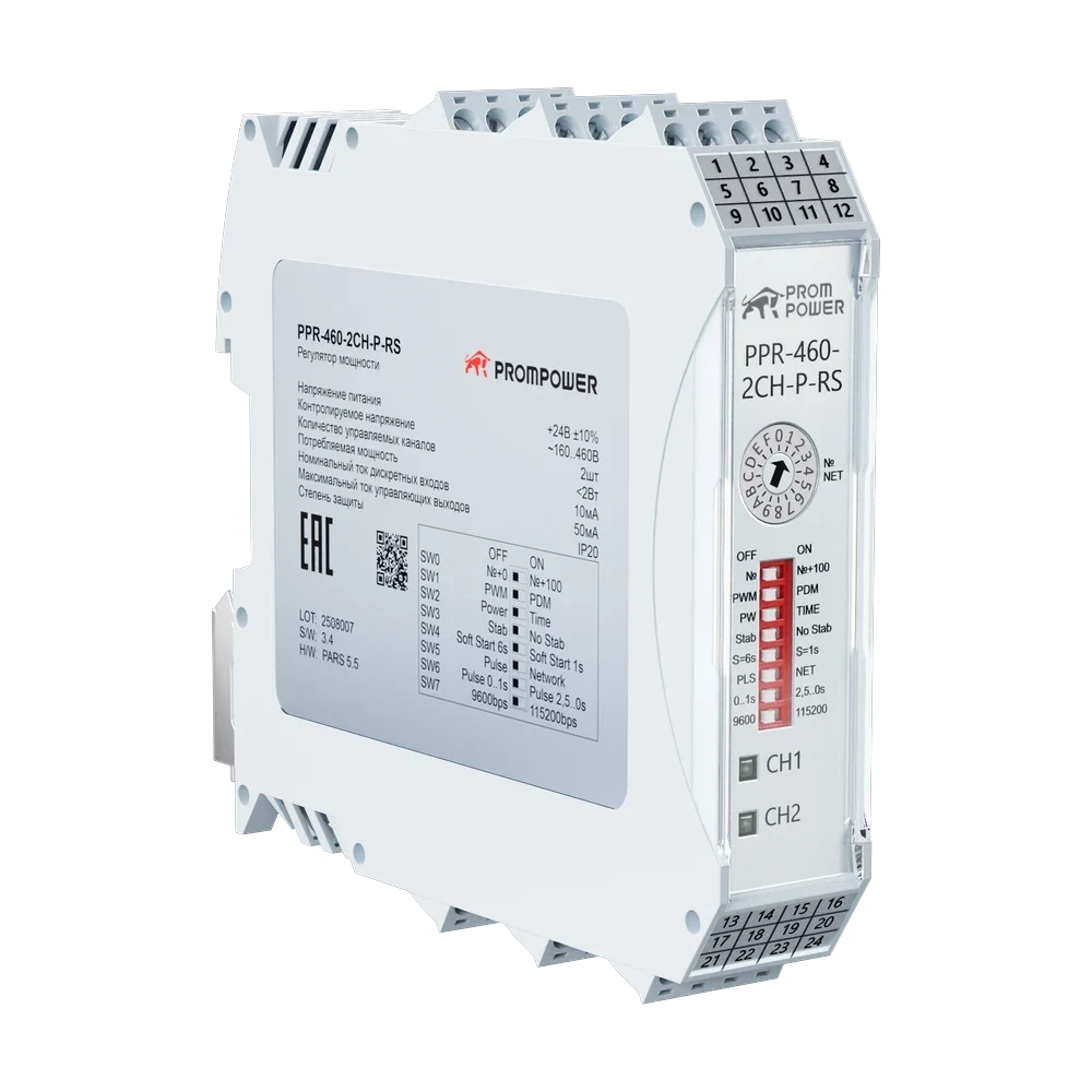 PPR-460-2CH-P-RS